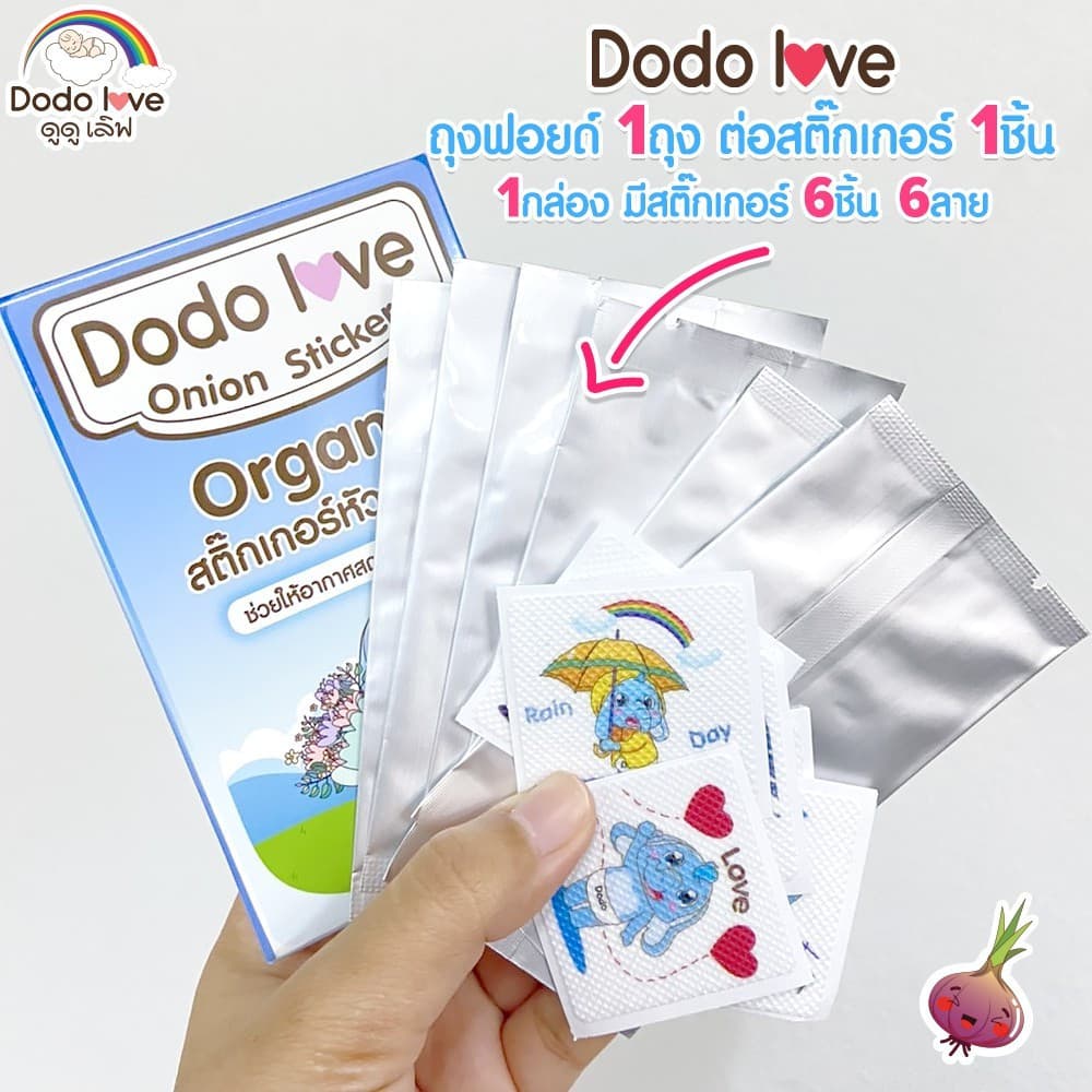 !! สติ๊กเกอร์หัวหอม ออร์แกนิค 1 กล่อง 6 ชิ้น บรรเทาอาการหวัด แก้คัดจมูก สารสกัดจากธรรมชาติ แบบออร์แกนิค รูปที่ 3