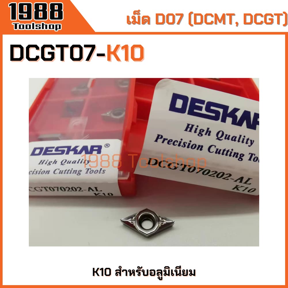 DCMT07, DCGT07 เม็ด D07 มีดปอก มีดคว้าน มีดกลึง เม็ดมีดคาร์ไบด์ Carbide Inserts CNC Lathe Inserts DCMT DCGT SDUCR SDJCR รูปที่ 5