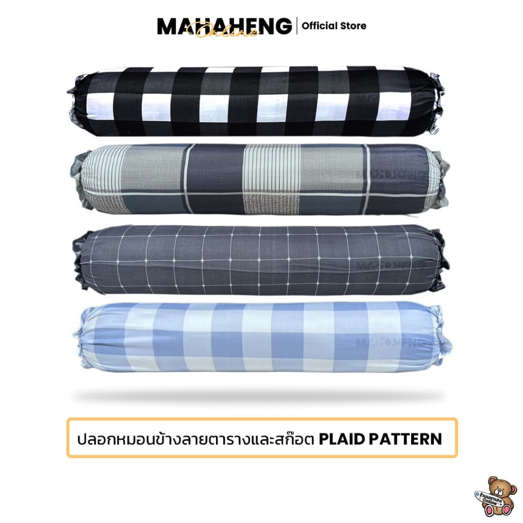 MAHAHENG ปลอกหมอนข้างขนาดใหญ่ มาตรฐาน ลายตารางและลายสก๊อต ใช้ได้กับหมอนข้างทั่วไปและหมอนข้างโรงแรม นุ่มลื่น ระบายอากาศดี รูปที่ 2