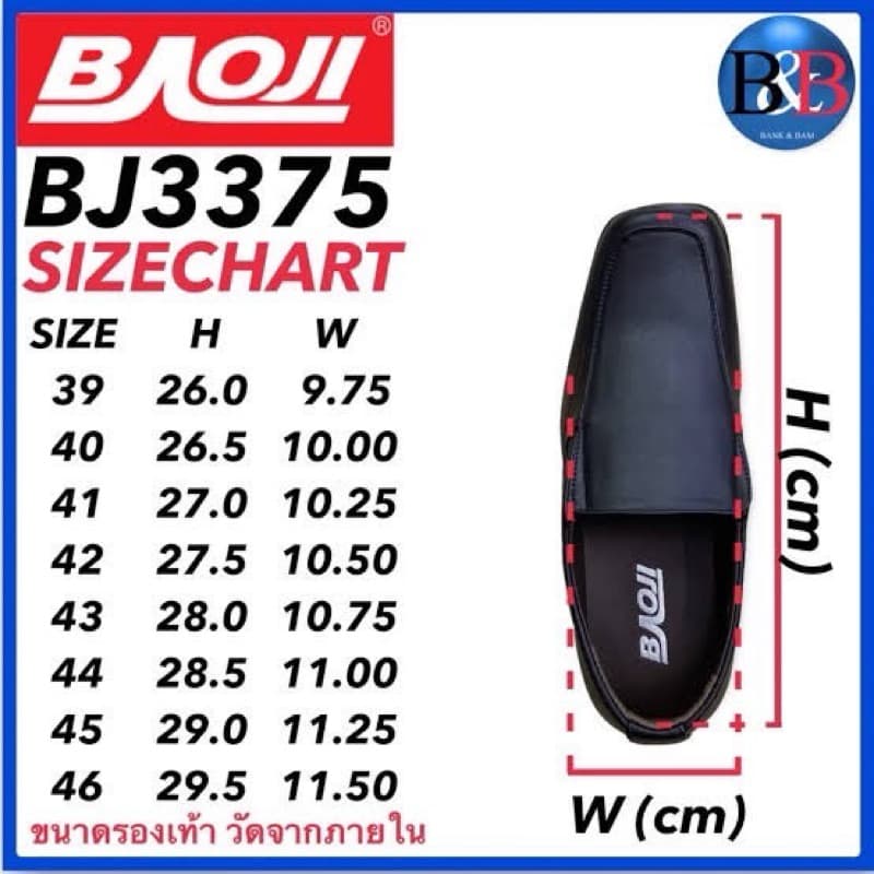 Baoji รองเท้าคัทชูหนัง นักเรียน นักศึกษา หัวตัด รุ่น BJ3375 และ BJ8013 รูปที่ 3