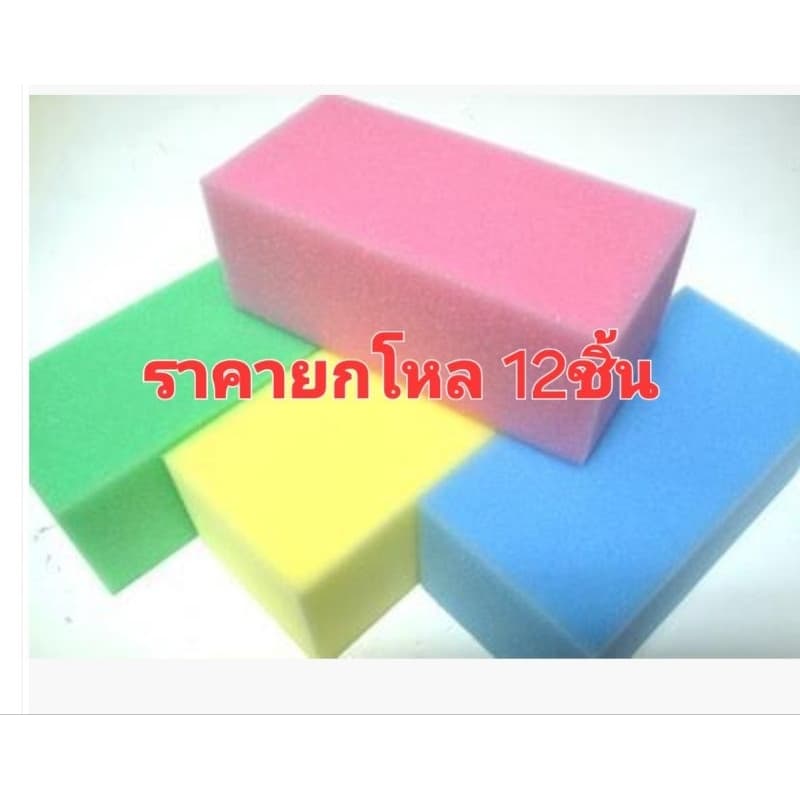 ฟองน้ำ ฟองน้ำก้อนใหญ่ตราปลาโลมา ยกโหล12ชิ้น รูปที่ 2