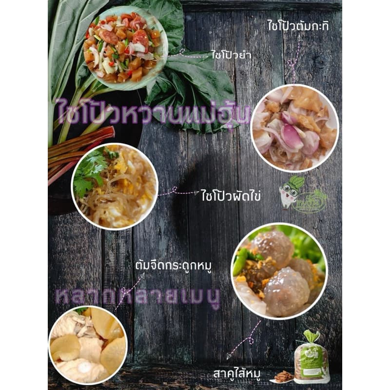ไชโป้วหวาน ชนิดลูกเต๋า บรรจุ 500 หรัม รูปที่ 3