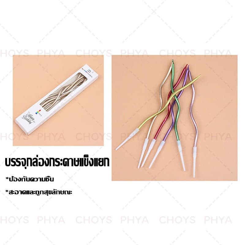 เทียนวันเกิด happy เทียนปักเค้กแบบเกลียวโค้ง *ราคาส่ง 4.49 บาท* ยกกล่อง 30/50/100ชิ้น รูปที่ 5