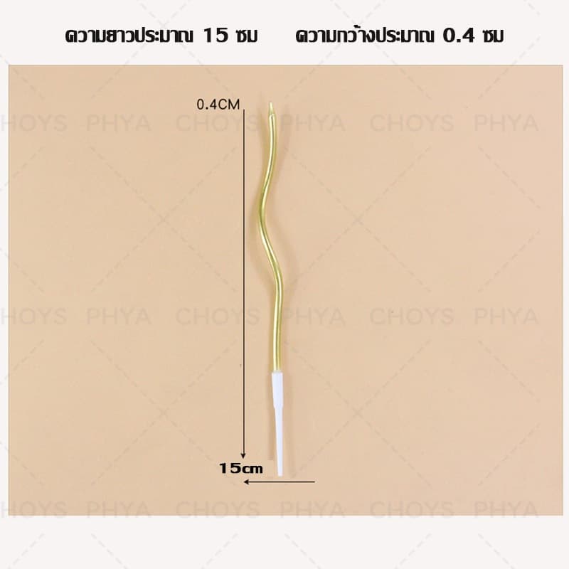 เทียนวันเกิด happy เทียนปักเค้กแบบเกลียวโค้ง *ราคาส่ง 4.49 บาท* ยกกล่อง 30/50/100ชิ้น รูปที่ 6