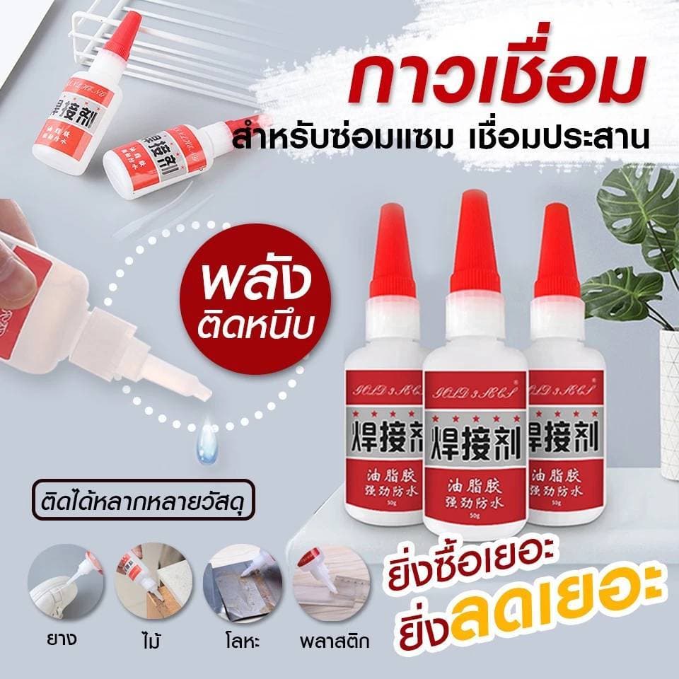 กาวร้อนแห้งเร็ว กาวดี กาวร้อนเหนียวพิเศษพลาสติกโลหะไม้ติดไดทุกชิ้นงาน รูปที่ 2