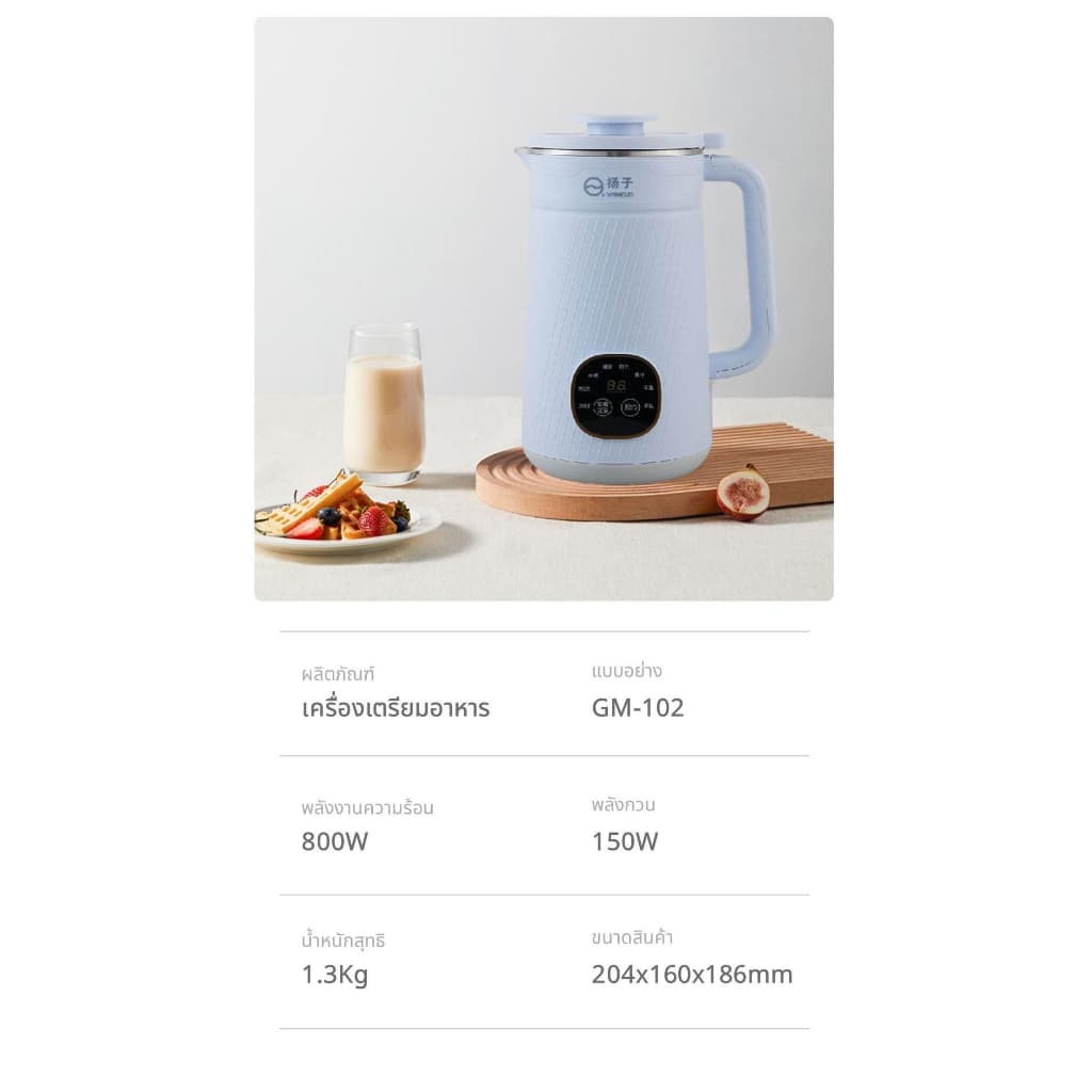 เครื่องทำน้ำธัญพืช เครื่องทำน้ำถัวเหลือง เครื่องปั่นอาหารเหลว ซุปโจ๊ก น้ำผลไม้ น้ำข้าวโพด น้ำเต้าหู้ ทำได้ในเครื่องเดียว รูปที่ 6