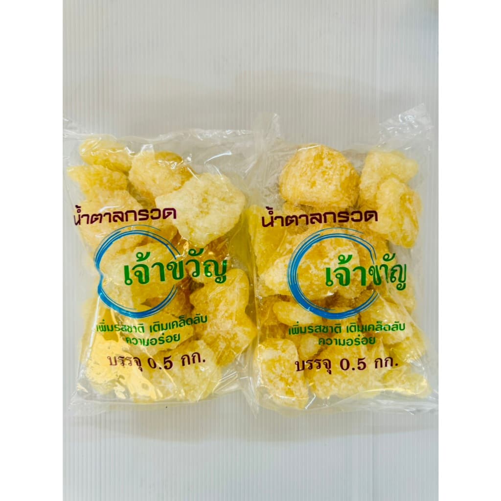 น้ำตาลกรวด ไร่ทิพย์ เเละ เจ้าขวัญ รูปที่ 4