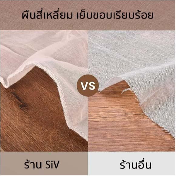 ผ้าลินินกรอง ผ้ากรอง ขนาด 40x40 ซม แบบสี่เหลี่ยม สำหรับกรองอาหาร รองนึ่งอาหาร ซับน้ำในอาหาร รูปที่ 4