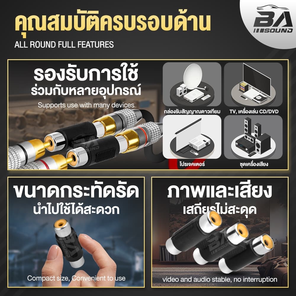 BA SOUND RCA TO RCA หัวแปลง RCA ตัวเมีย มี 3รุ่น RCA R1T1/R2T2/R3T3 อะแดปเตอร์ RCA ตัวเมีย หัว-ท้าย ตัวต่อสายสัญญาณเสียง รูปที่ 4