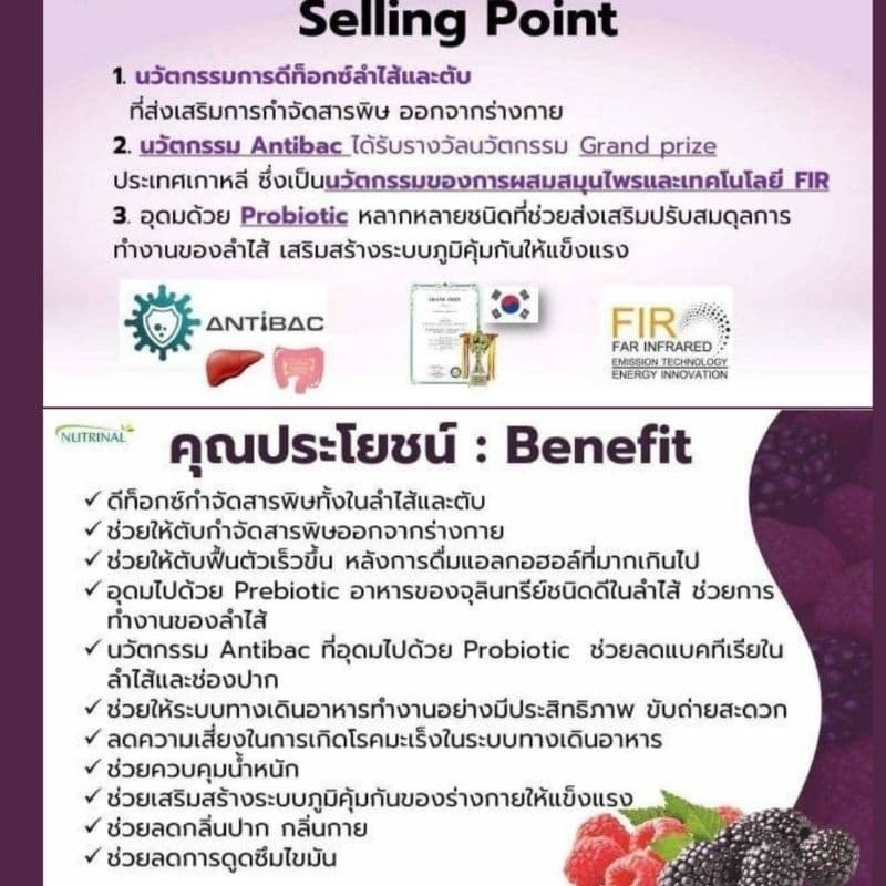 PHYTOVY LIV DETOX ไฟโตวี่ ลีฟ แท้100% รูปที่ 3
