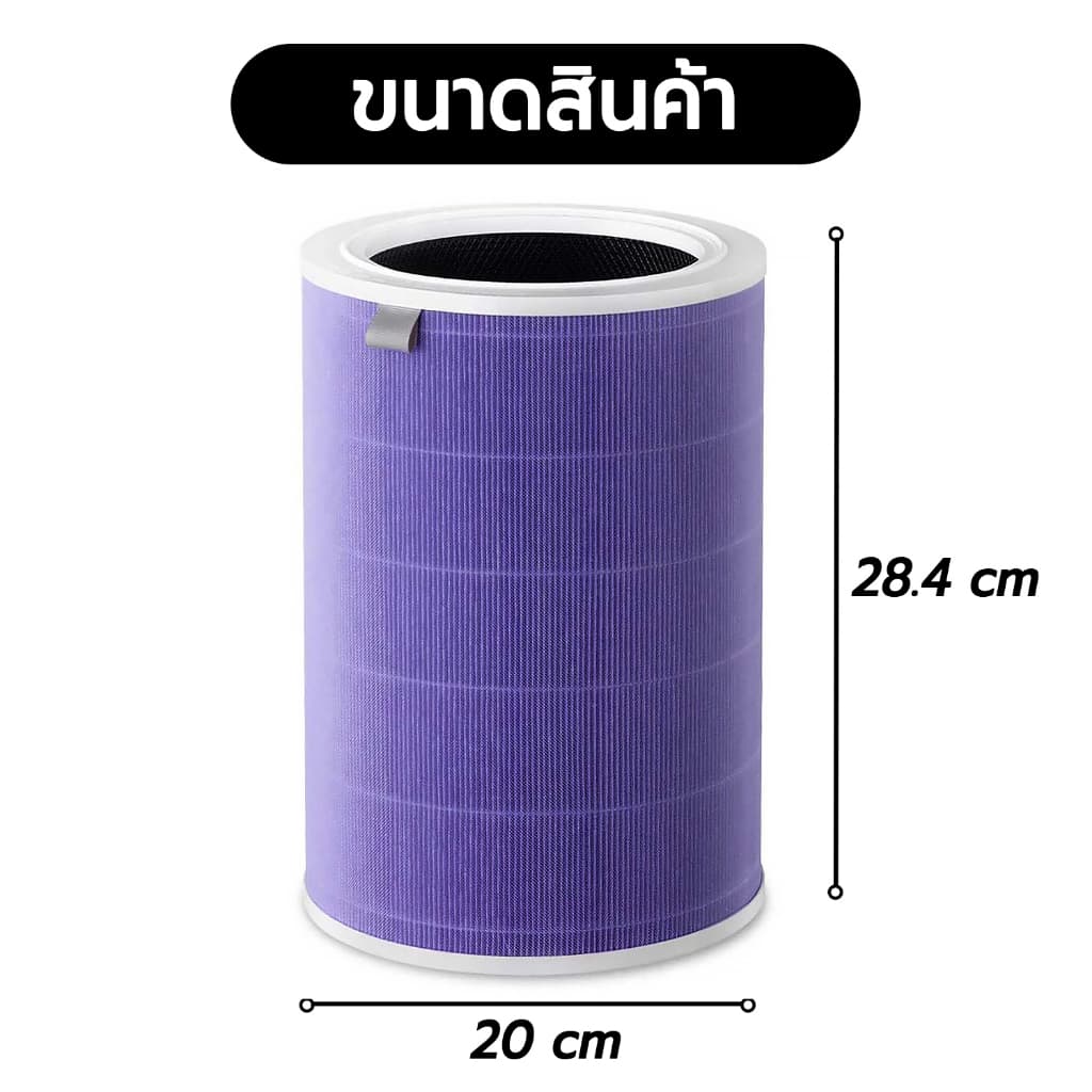 ไส้กรอง สำหรับ Xiaomi Mi Air Purifier Filter ไส้กรองอากาศ xiaomi รุ่น 2S , 2C , 2H , Pro , 3C , 3H รูปที่ 3