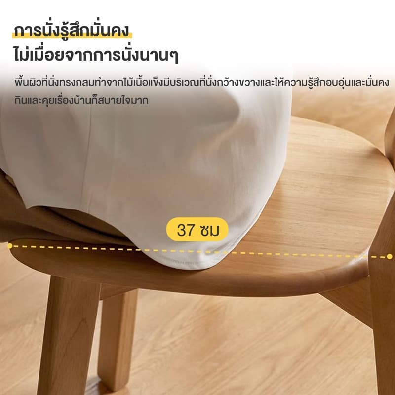 เก้าอี้ เก้าอี้ไม้ เก้าอี้กินข้าว มีพนักพิง ห้องนั่งเล่น สไตล์โมเดิร์น ไม้เนื้อแข็ง ติดตั้งง่าย รูปที่ 5