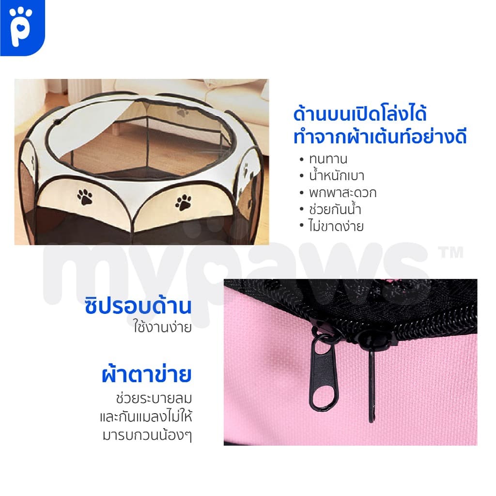 My Paws คอกสุนัข XL!! คอกสัตว์เลี้ยง กันุยง มีซิปรูดเปิด-ปิดได้ ขนาด 73-114 ซม. พับเก็บได้ รูปที่ 4