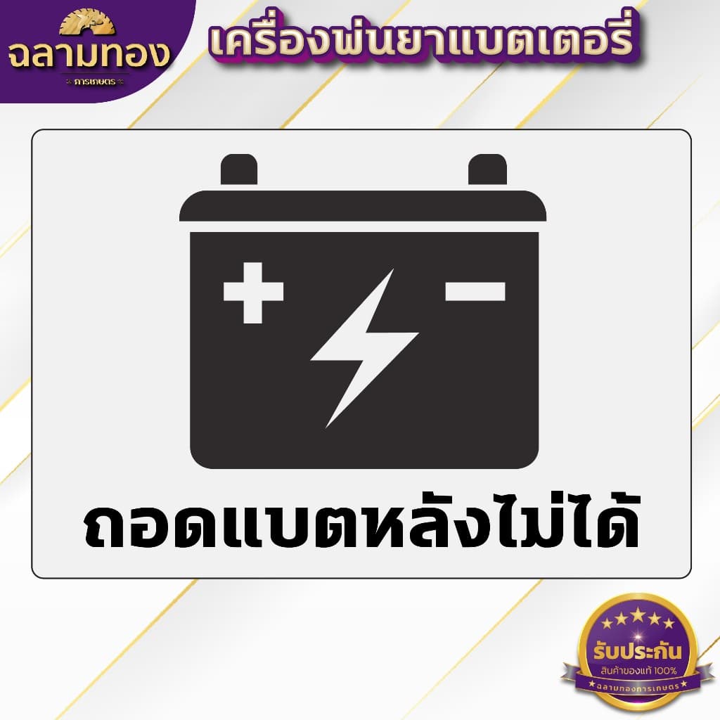 เครื่องพ่นยา แบตเตอรี่ ขนาด 20 ลิตร พ่นน้ำยาฆ่าเชื้อได้ พ่นยา ฆ่าหญ้า พ่นยาแบต เครื่องฉีดยา ฉีดยาแบต รูปที่ 7