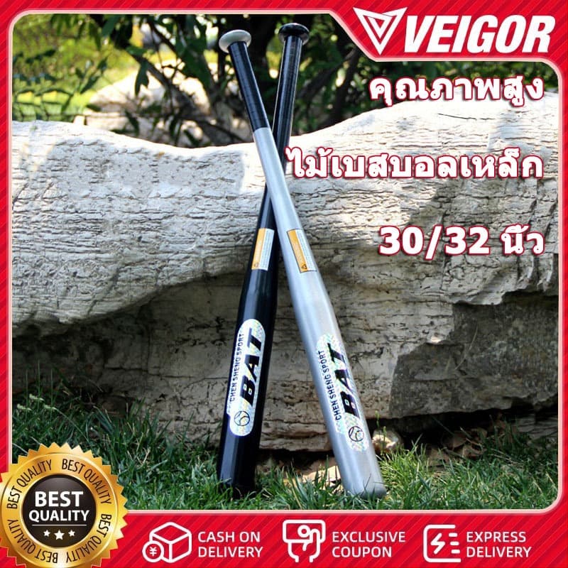 ไม้เบสบอล 30-32 นิ้ว ไม้เบสบอลอลูมิเนียม ไม้เบสบอลโลหะป้องกันตัว Aluminium Baseball Bat