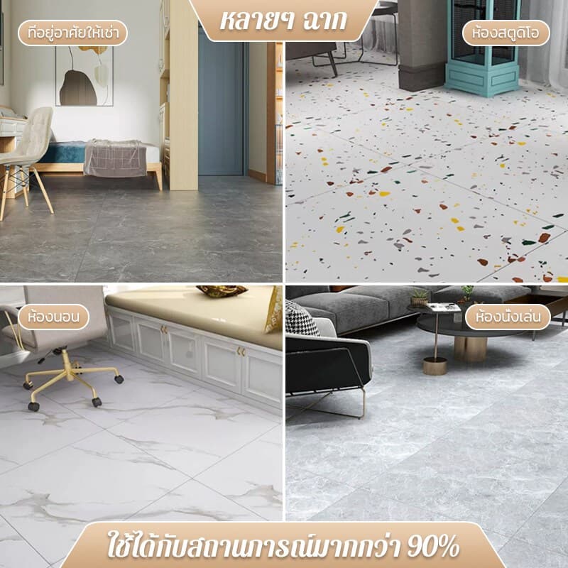 กระเบื้องยาง กระเบื้องยางลายหินอ่อน 60×60cm PVCกันน้ำ กันไฟ ทำความสะอาดง่าย ปาเก้ลายไม้ แผ่นปูพื้น กระเบื้องปูพื้น รูปที่ 7