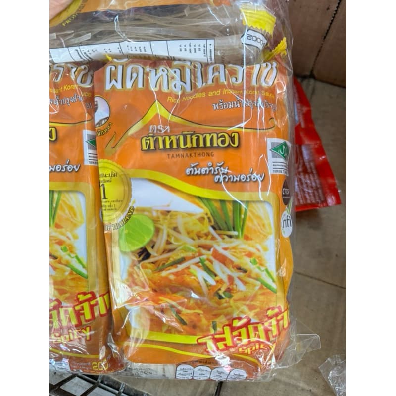 หมี่โคราชตราตำหนักทอง1ห่อ รูปที่ 4