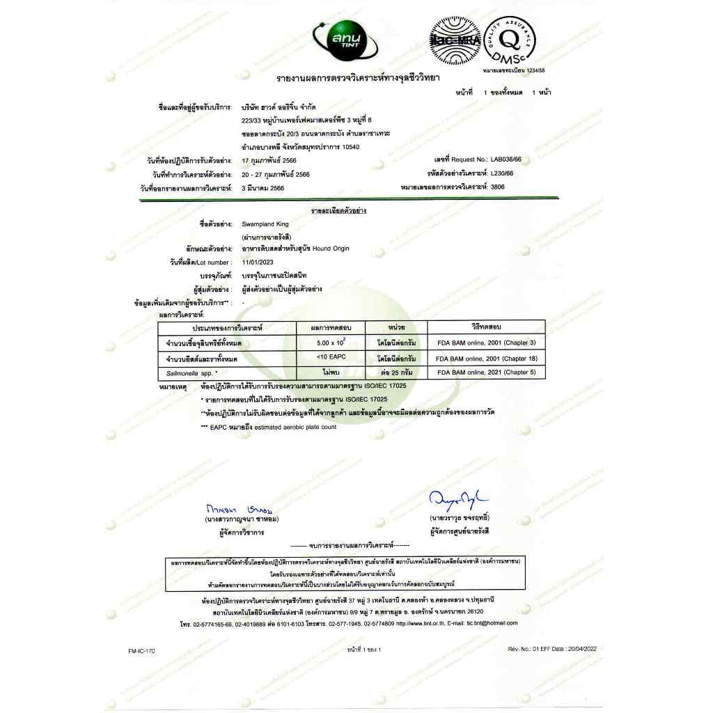 Hound Origin Dog BARF - Swampland King - 500 g. รูปที่ 9