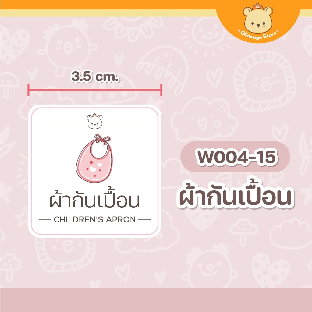 สติ๊กเกอร์แยกเสื้อผ้าเด็ก ติดลิ้นชักถุงเท้า ขายแยกชิ้น ตู้เสื้อผ้าเด็ก กันน้ำ W004- gcdesignstore รูปที่ 8