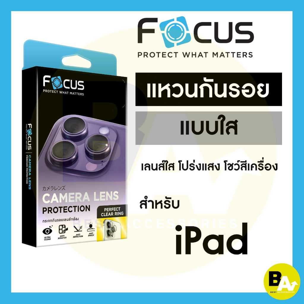 Focus Perfect Clear Ring แหวนกันรอยเลนส์กล้อง แบบใส โปร่งแสง สำหรับ Apple iPad Air 7 2025/ Air 6 2024/Air4/5 / Gen 10/11