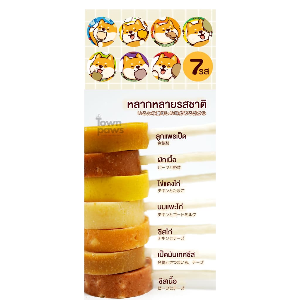 Hell's Kitchen Rico Stick ขนมสุนัข อมยิ้ม ริโก้พาย 7รสชาติ ขนมหมา หมาแทะ ญี่ปุ่น 1ชิ้น23g รูปที่ 4