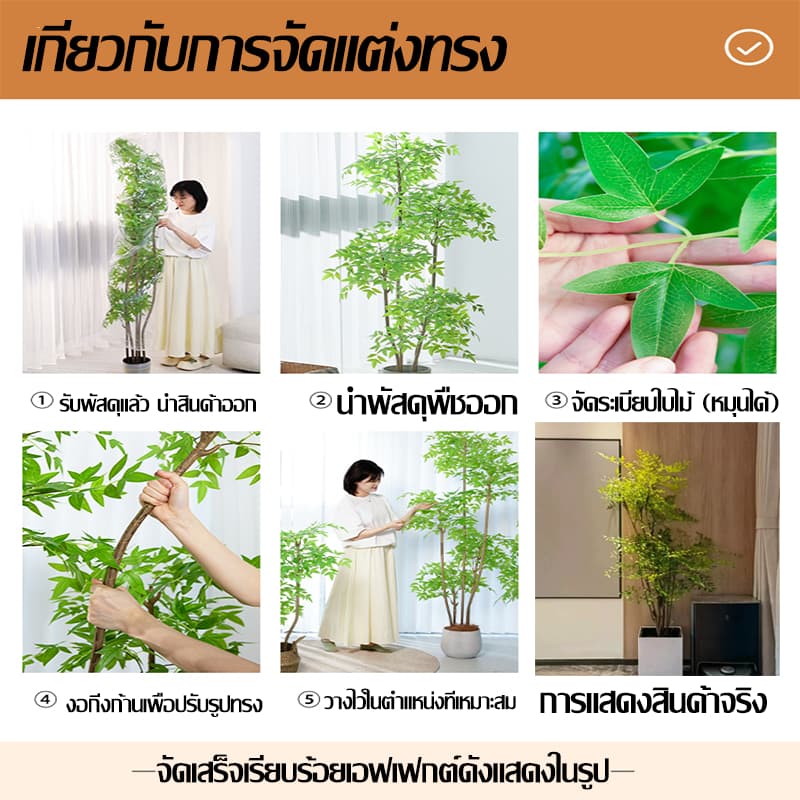 รุ่นไฮเอนด์ต้นไม้ปลอม ต้นไม้ปลอมใหญ่ สูง100/120ซม ความจำลอง 99% สไตล์นอร์ดิก ต้นไผ่ ต้นไผ่ปลอม รูปที่ 8