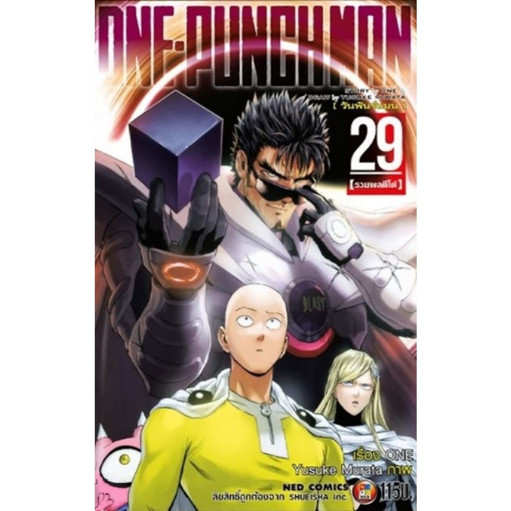 One punch man วันพันช์แมน รูปที่ 6
