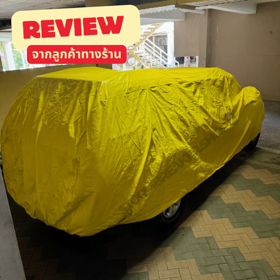 PNHIfreeพร้องส่ง ผ้าคลุมรถยนต์ ผ้าคลุมรถอย่างดี ผ้าคลุมรถยนต์ไฮโซร่อน ผ้าคลุมรถเก๋ง รถกระบะ รูปที่ 2