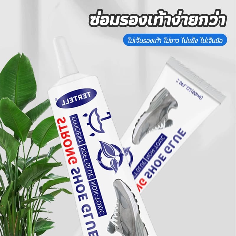 กาวติดรองเท้า กาวซ่อมรองเท้าแบบกันน้ำ 60ml เหนียวแน่นติดทน หัวเข็มใช้ซ้ำได้ ไม่ทำร้ายรองเท้า รูปที่ 3