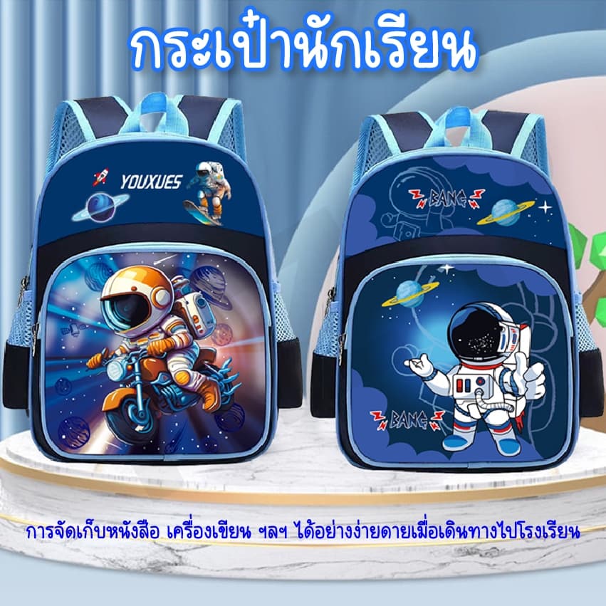 กระเป๋าเด็กนักเรียนอนุบาล เป้เด็กสะพาย กระเป๋านักเรียนเด็กหญิงชาย เบา นุ่ม ระบายอากาศ รูปที่ 4