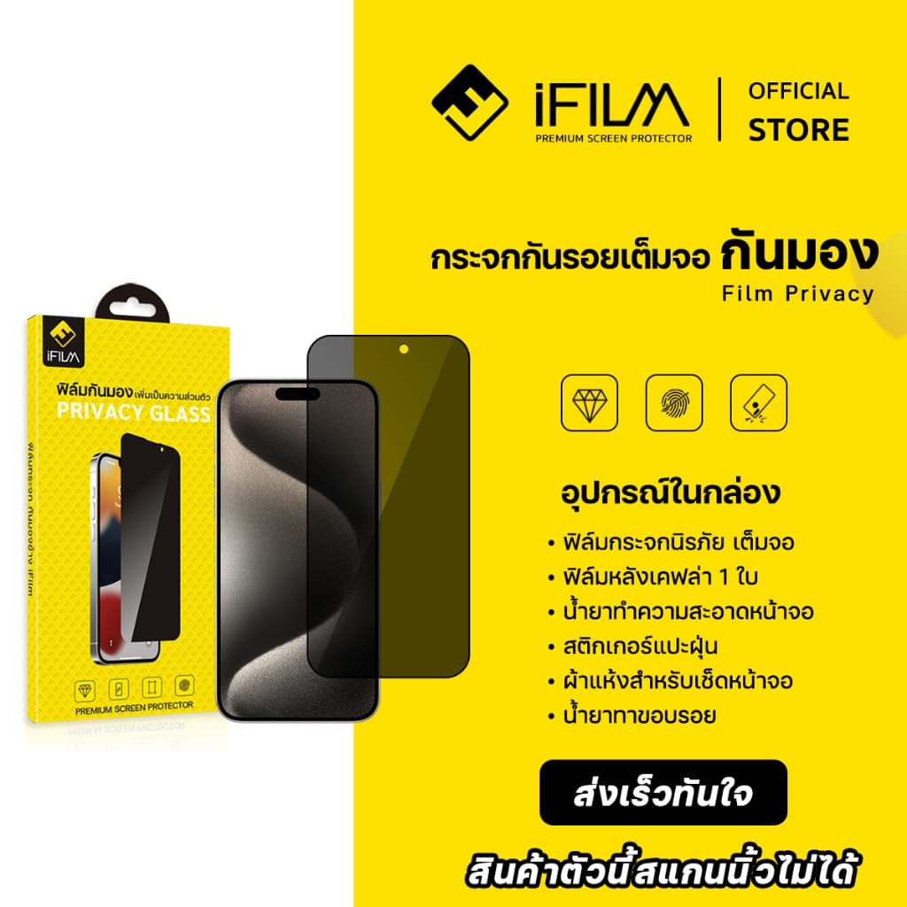 iFilm ฟิล์มกันมอง For VIVO ฟิล์มกระจก 9H V70 FE V60Lite V50Lite T1 X200 X300 Pro ฟิล์มกันเสือก FilmPrivacy รูปที่ 2