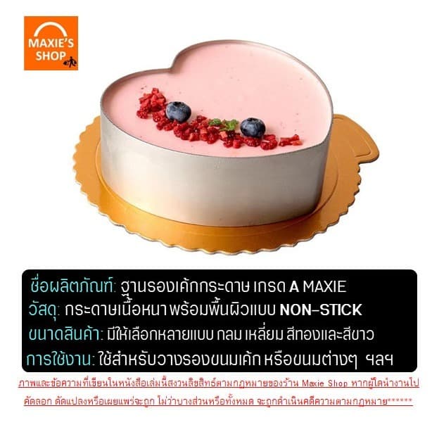 ฐานเค้ก แบบหนา Winner แผ่นรองเค้ก กระดาษรองเค้ก ที่รองเค้ก แผ่นกระดาษรองเค้ก ฐานรองเค้กกลม ฐานรองเค้ก รูปที่ 7