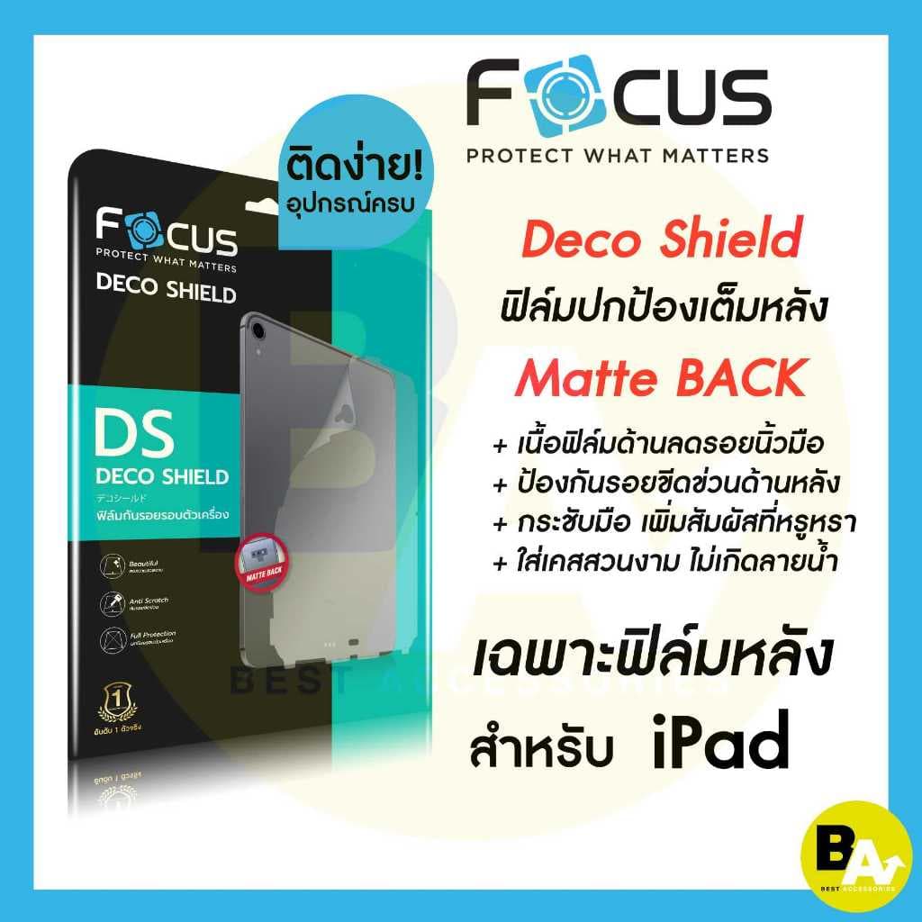 Focus DS Matte สำหรับ Apple iPad Gen 11/10/9/8/7, Air 8/7/6/5/4 และ Pro 2020 / 2021 / 2022 / 2024 รูปที่ 1