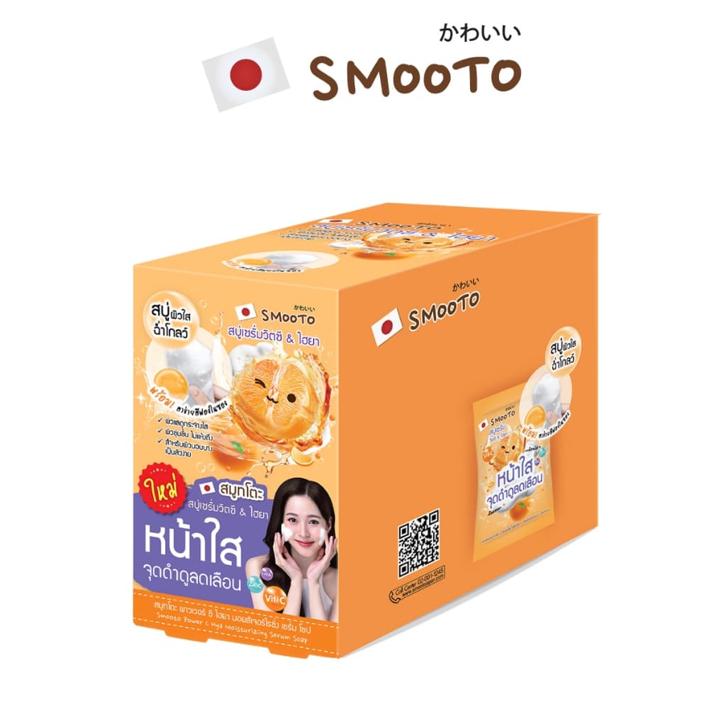 SMOOTO Official สมูทโตะ พาวเวอร์ ซี ไฮยา มอยส์เจอร์ไรซิ่ง เซรั่ม โซป SMT162 รูปที่ 2