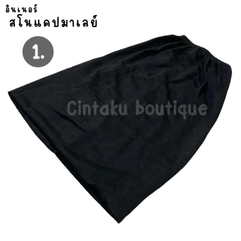 อินเนอร์สโนแคปมาเลย์ รูปที่ 3