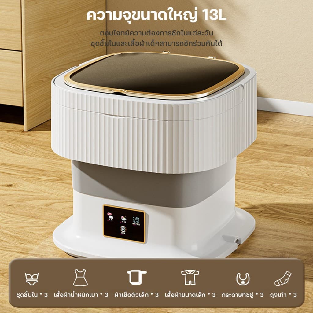 KADONIA 13L เครื่องซักผ้า mini(มอเตอร์ญี่ปุ่น แผงสัมผัส โปรแกรมการซักต่างๆ พับได้ ส่งอุปกรณ์เสริม)เครื่องซักผ้า รูปที่ 8