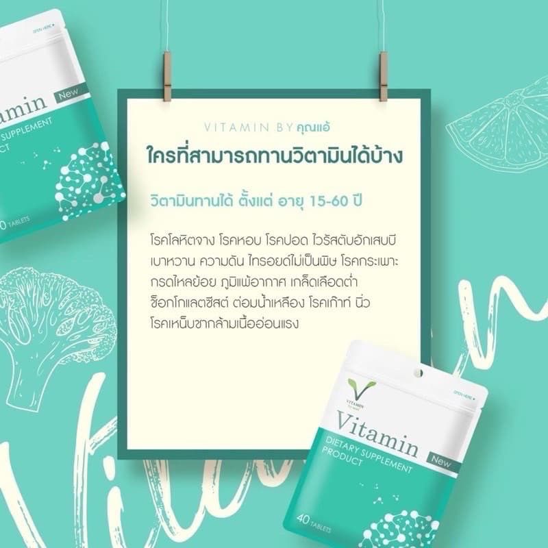 ลงใหม่ 2 คอร์ส 818.- วิตามินเพิ่มน้ำหนักBYคุณแอ้ รูปที่ 2