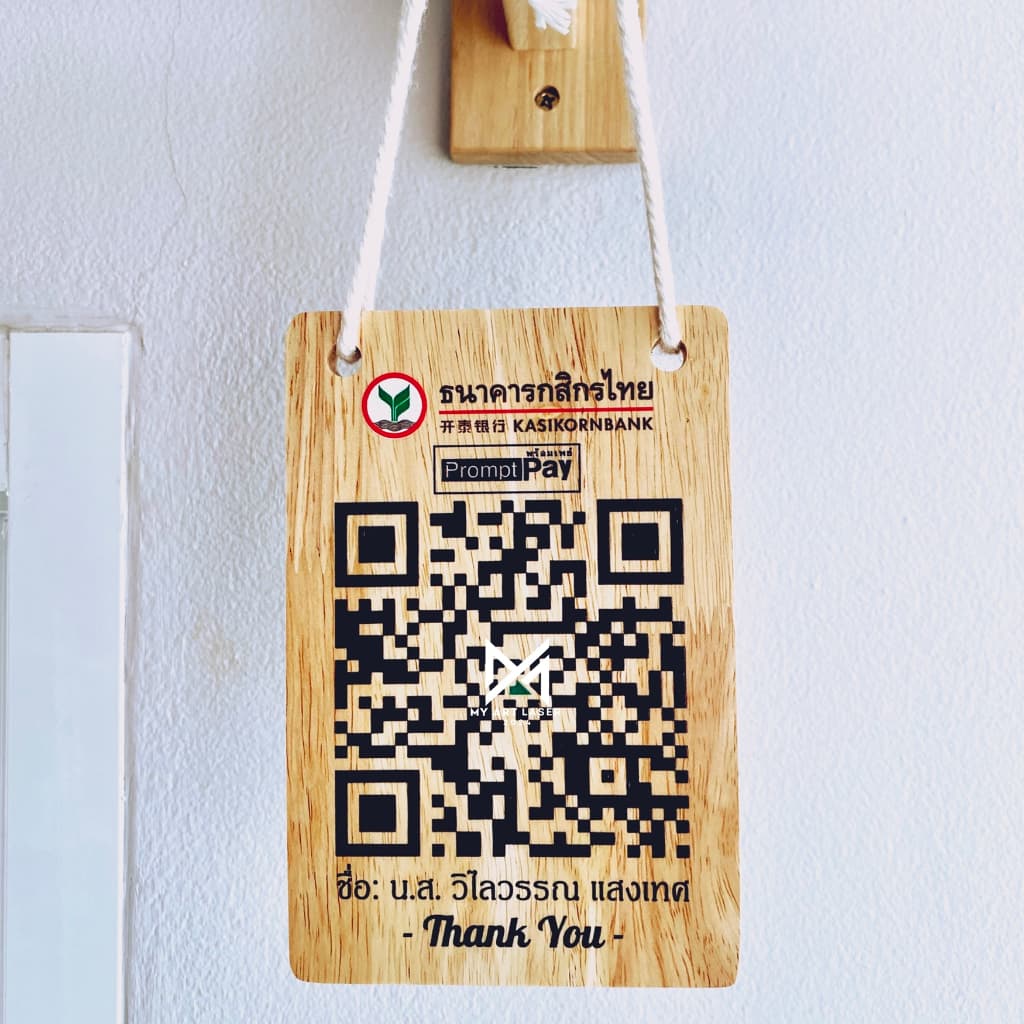 ป้ายคิวอาร์โค้ด ป้ายสแกนรับเงิน QR Code อะคริลิค ไม้ พร้อมเชือกแขวน รูปที่ 2