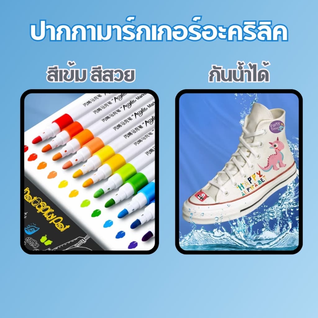 ปากกาอะคริลิค Acrylic Marker Pen หมึกกันน้ำ เขียนได้ทุกพื้นผิว สีสวยสดใส มีให้เลือกตั้งแต่ 12 - 72 สี รูปที่ 4