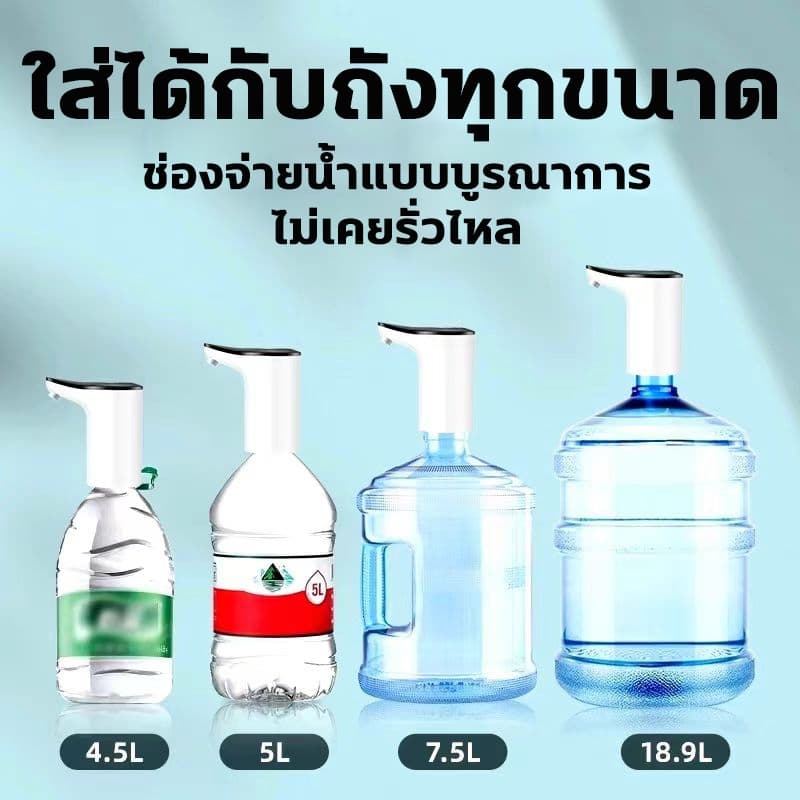 รับประกันคุณภาพ10ปี ที่กดน้ำดื่มอัตโนมัติ ชาร์จ1ครั้งใช้งานได้180วัน เครื่องดูดน้ำอัตโนมัติ ที่กดน้ำ จาก ถังน้ำดื่ม รูปที่ 4