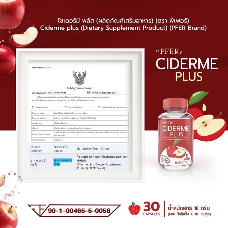 CIDERME PLUS สูตรใหม่ แอปเปิ้ล ไซเดอร์ แบบเม็ด apple cider vinegar แอปเปิ้ลไซเดอร์ รูปที่ 8
