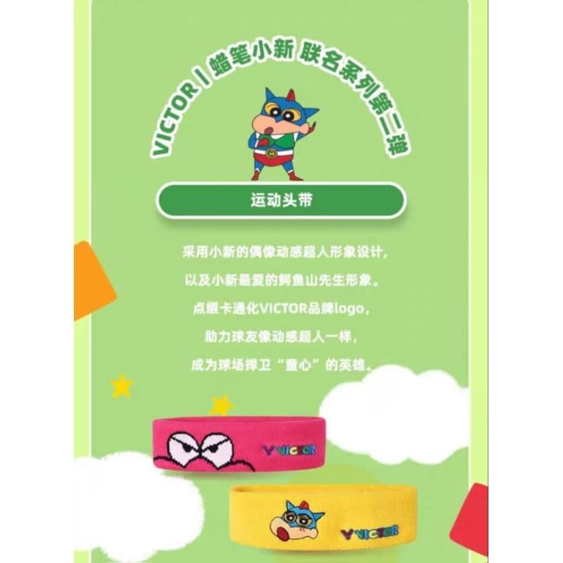 ผ้าคาดศรีษะ VICTOR X SHIN CHAN HEADBAND สินค้ารับประกันของแท้ % รูปที่ 2