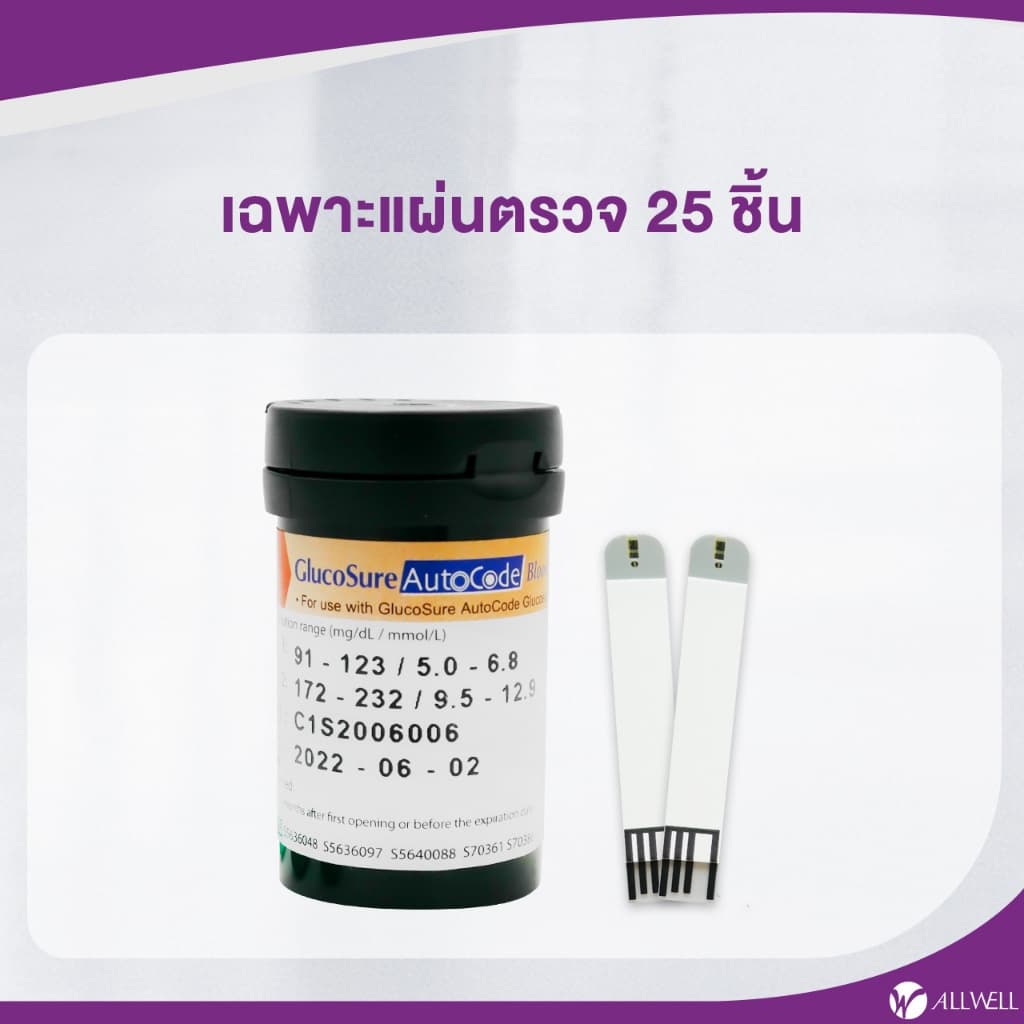 ALLWELL แผ่นสำหรับเครื่องวัดน้ำตาล เครื่องตรวจน้ำตาลในเลือด รุ่น Glucosure Autocode มีให้เลือกหลายเซต รูปที่ 3