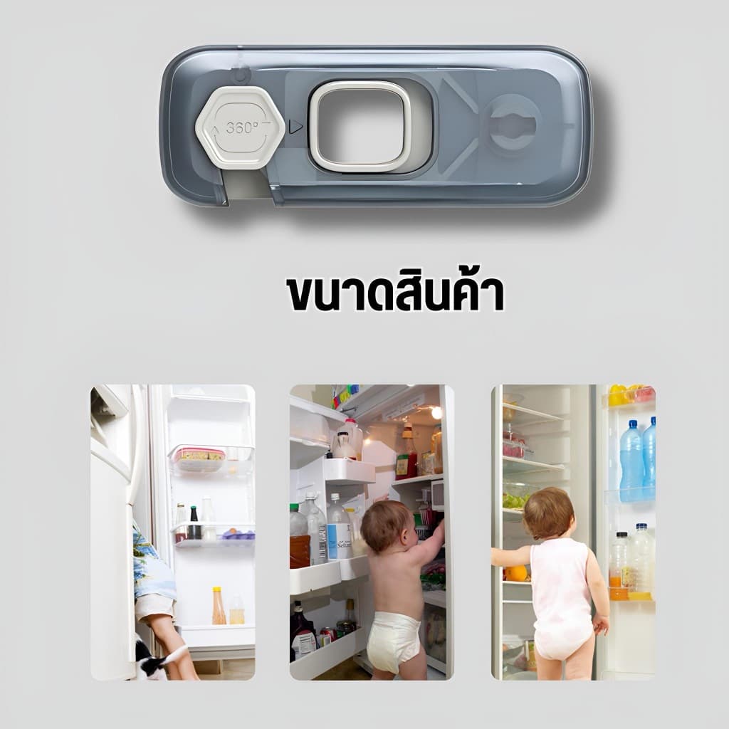 ที่ล็อคตู้ ประตู สายล็อคตู้เย็น กันเด็กเปิด เพื่อความปลอดภัยสำหรับเด็ก ป้องกันการหนีบ กันเด็กเปิด รูปที่ 4