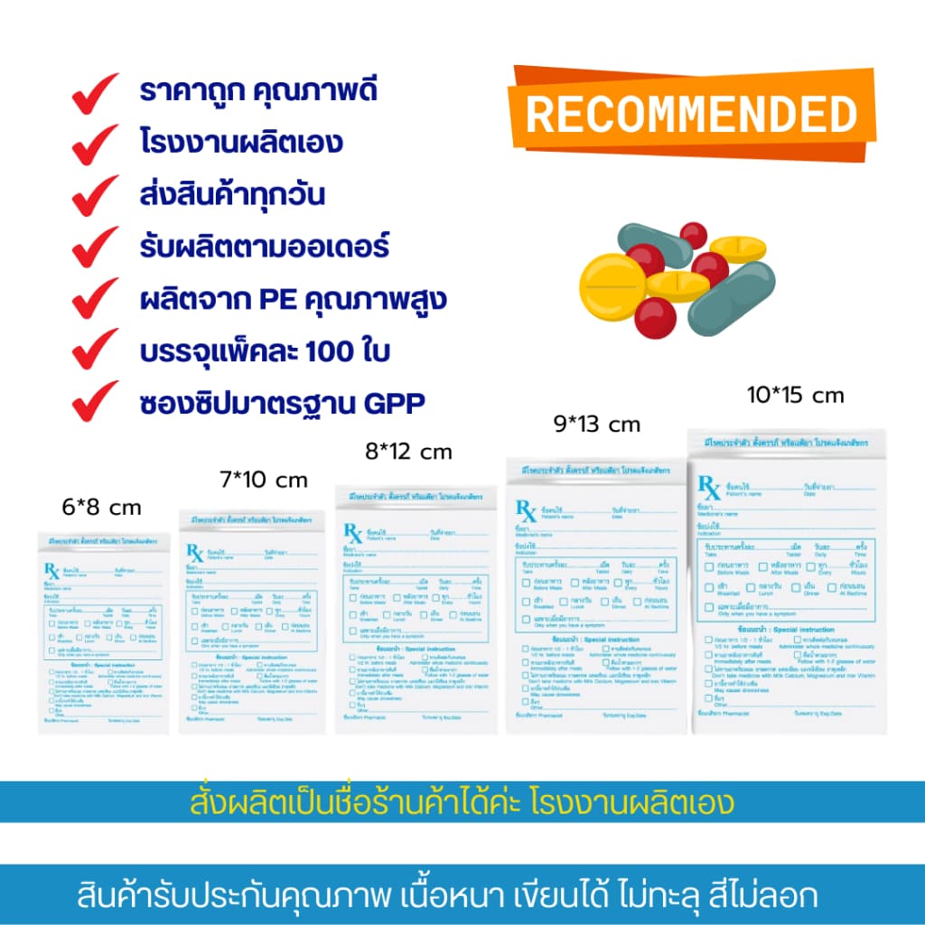 ซองยาสีฟ้า Rx มาตรฐาน GPP ถุงซิปคุณภาพเยี่ยมจากโรงงานโดยตรง! รูปที่ 1