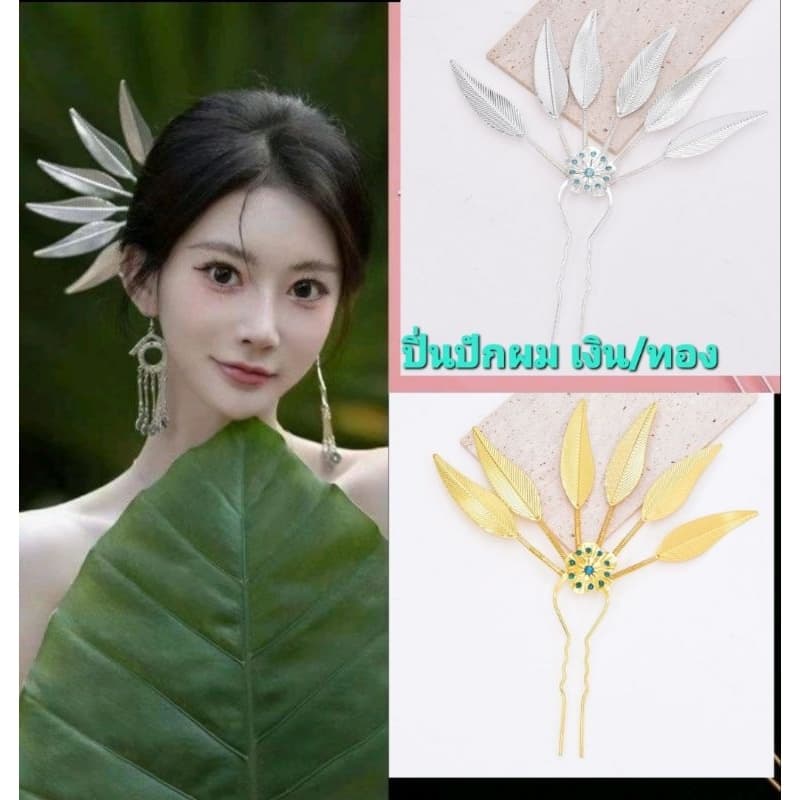 ชุดไทย ชุดไทยสไบงานปัก ปักทอง งานสวยผ้าดี สินค้า รูปที่ 7