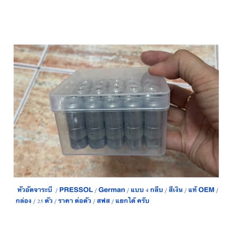 1 ตัว/หัวอัดจาระบี 4 กลีบ ต้อง German เยอรมัน สีเงิน / แท้ OEM / ราคาส่ง / รับประกันคุณภาพ / ราคา1 ตัว รูปที่ 6