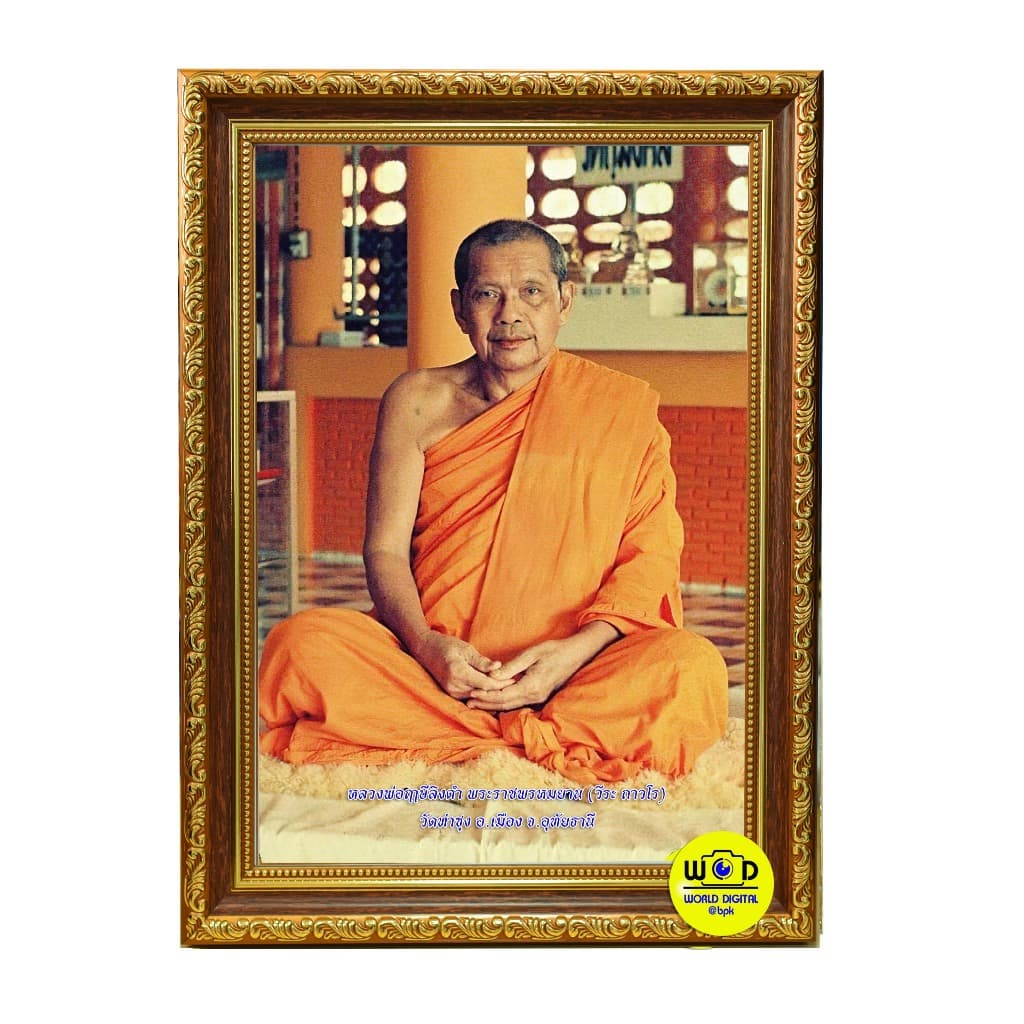 รูปหลวงพ่อฤาษีลิงดำพร้อมกรอบมีขาตั้งพร้อมที่เเขวน รูปที่ 3