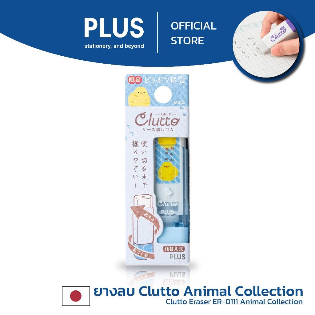 ยางลบ CLUTTO รุ่น Animal collection รูปที่ 6