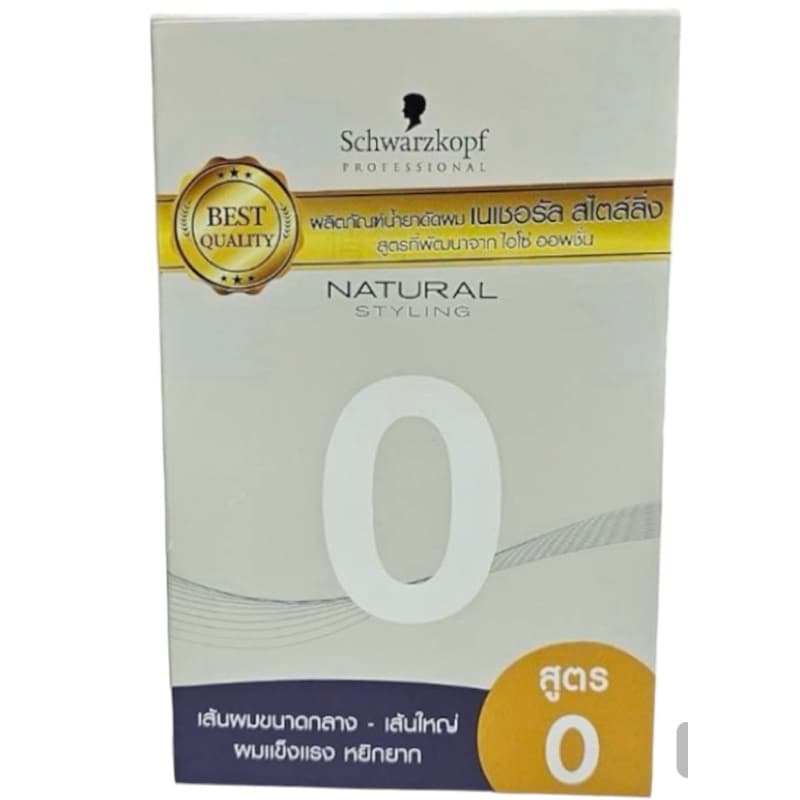 น้ำยาดัดผมชิเซโด้ไอโซ่ อ๊อพชั่น Shiseido ISO Option Perming Lotion/Schwarzkopf น้ำยาดัดผมคุณภาพดี รูปที่ 6